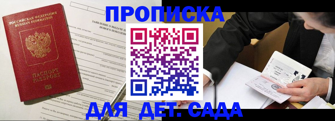 прописка для кредита в Назарово