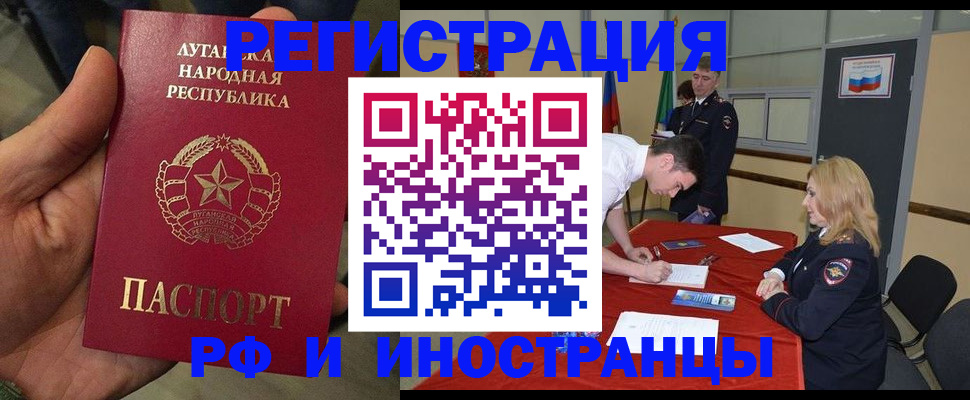 временная регистрация недорого в Назарово